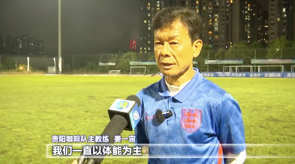 爽贵阳的城, 训练场上 爽贵阳的城, 训练场上